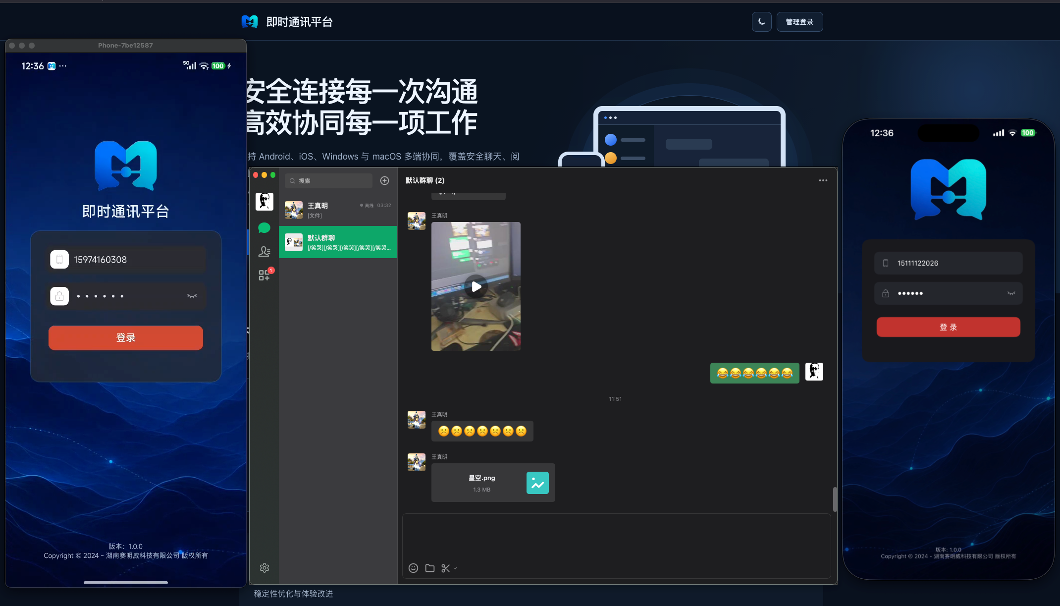 MyChat即时通讯平台桌面端会话界面