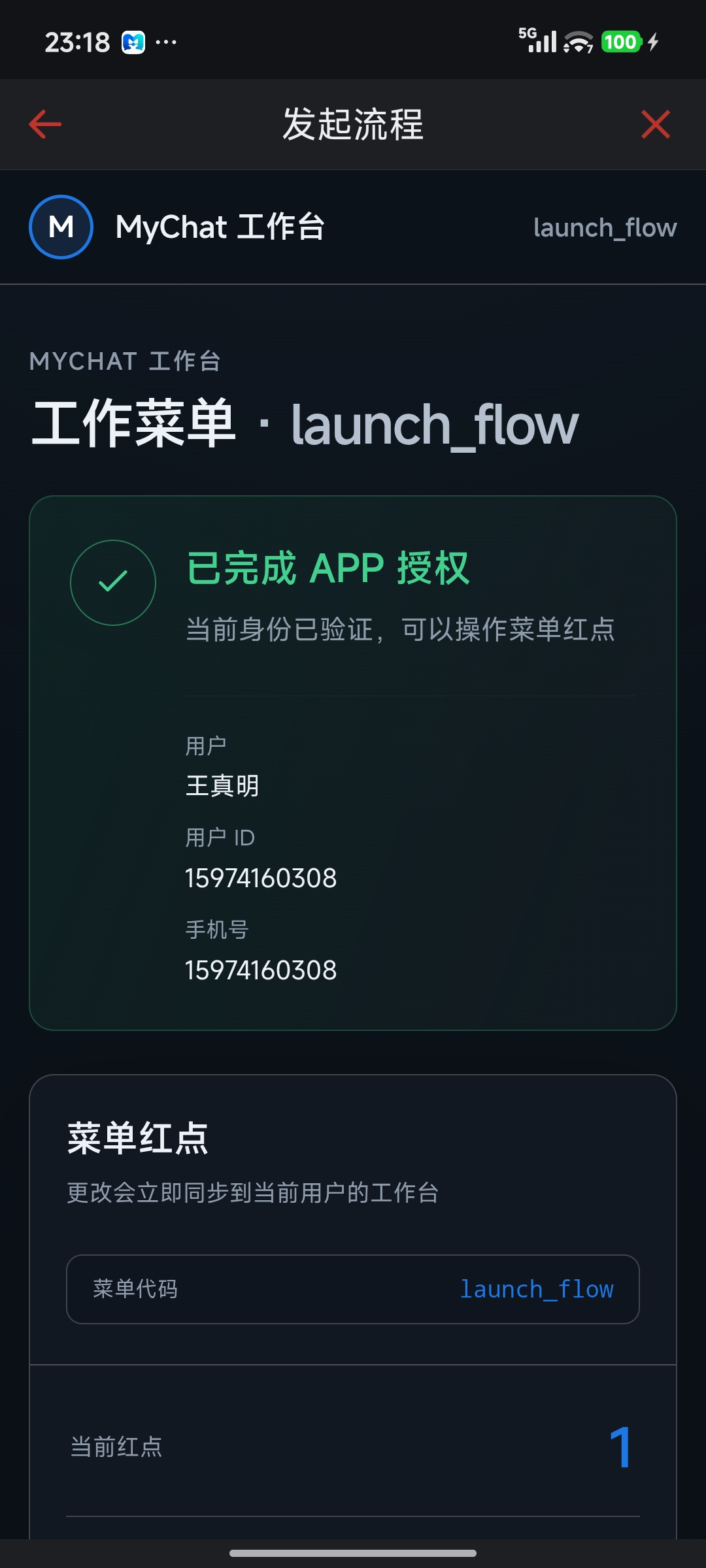 Android 客户端产品界面 1