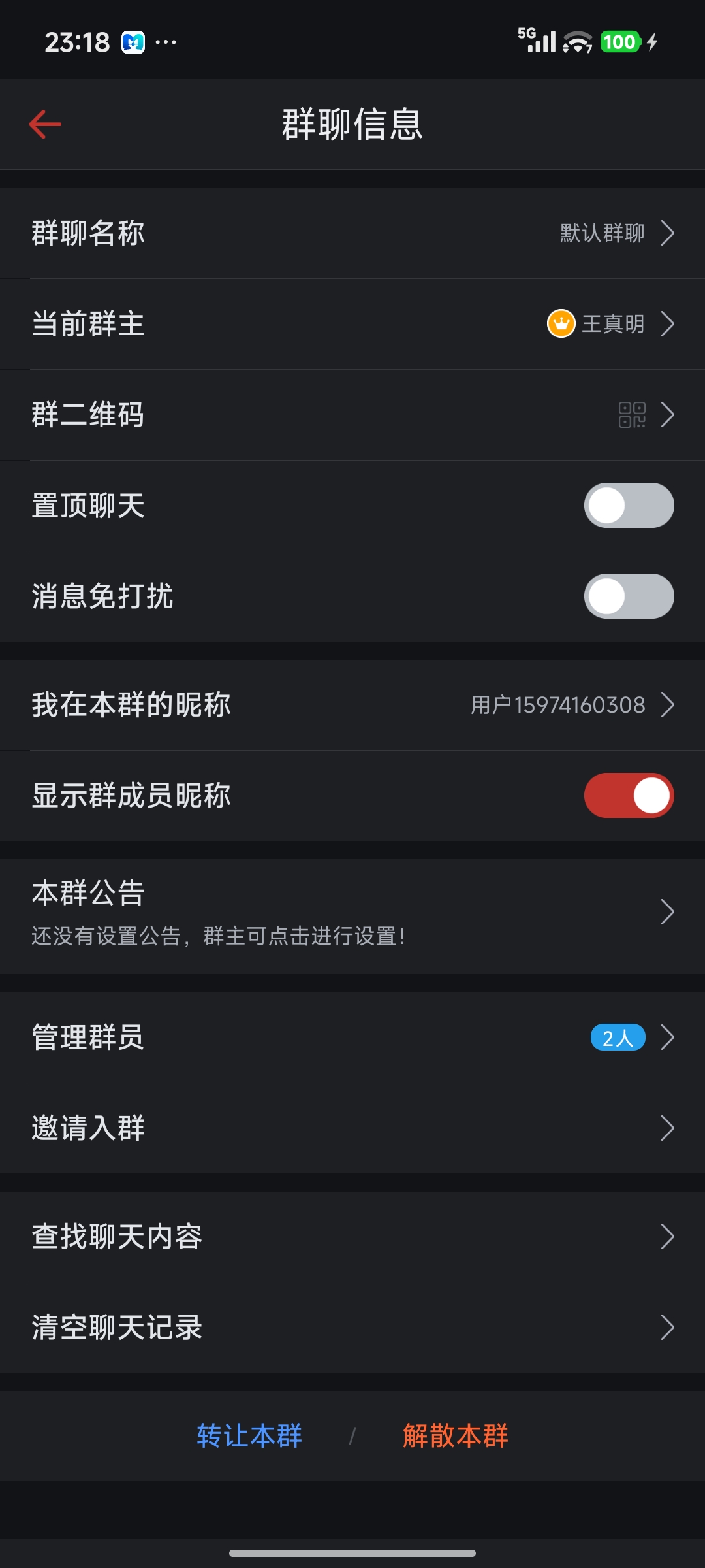 Android 客户端产品界面 2