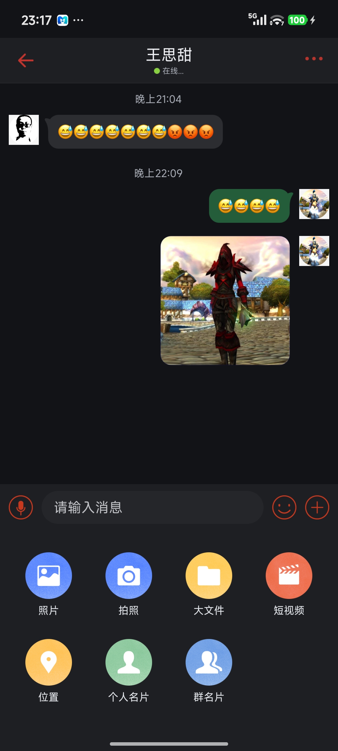MyChat Android聊天界面