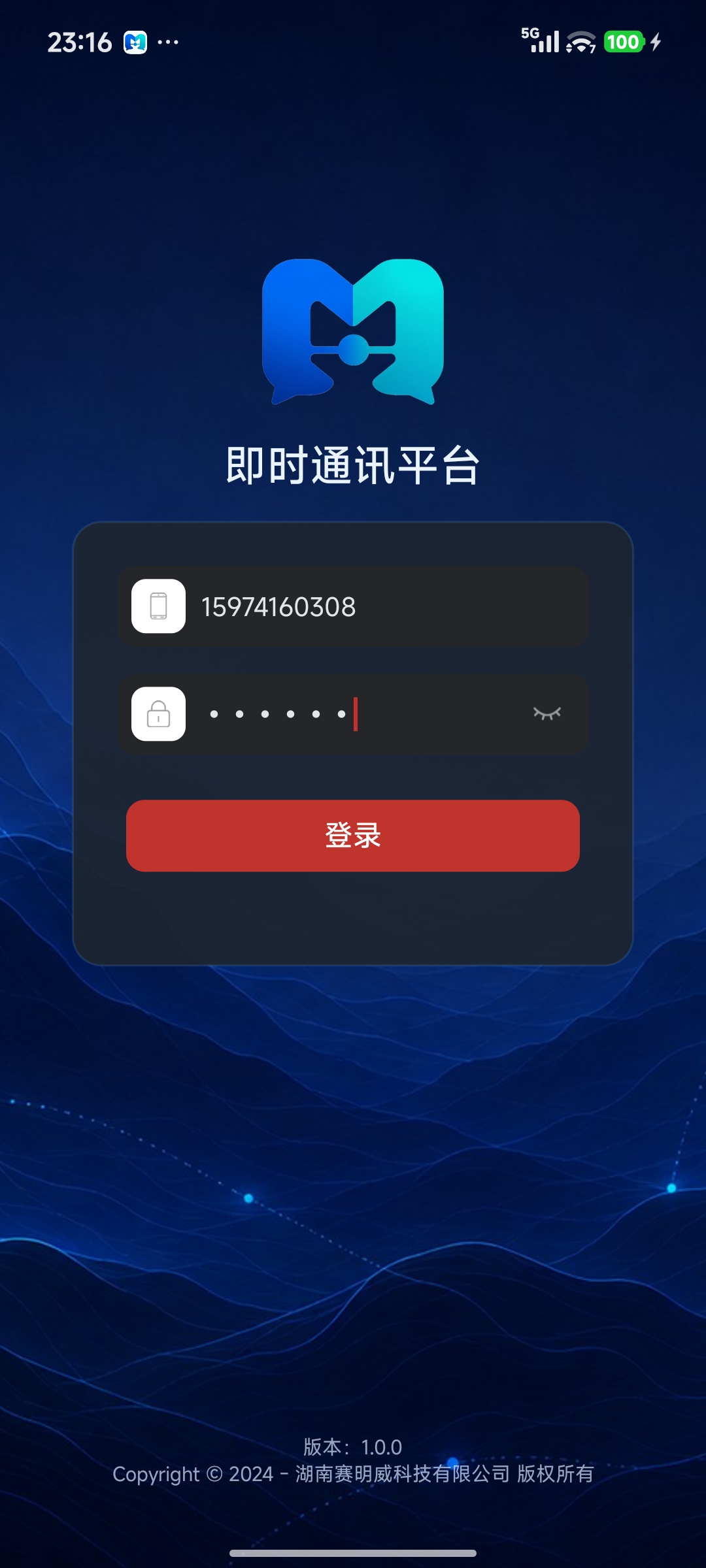Android 客户端产品界面 9