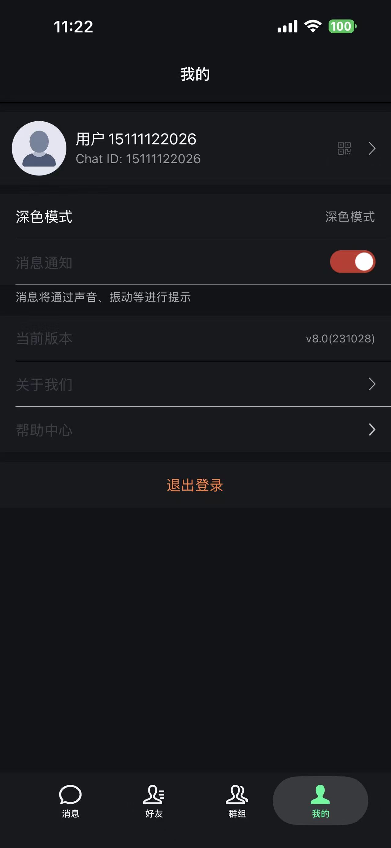 iOS 客户端产品界面 3