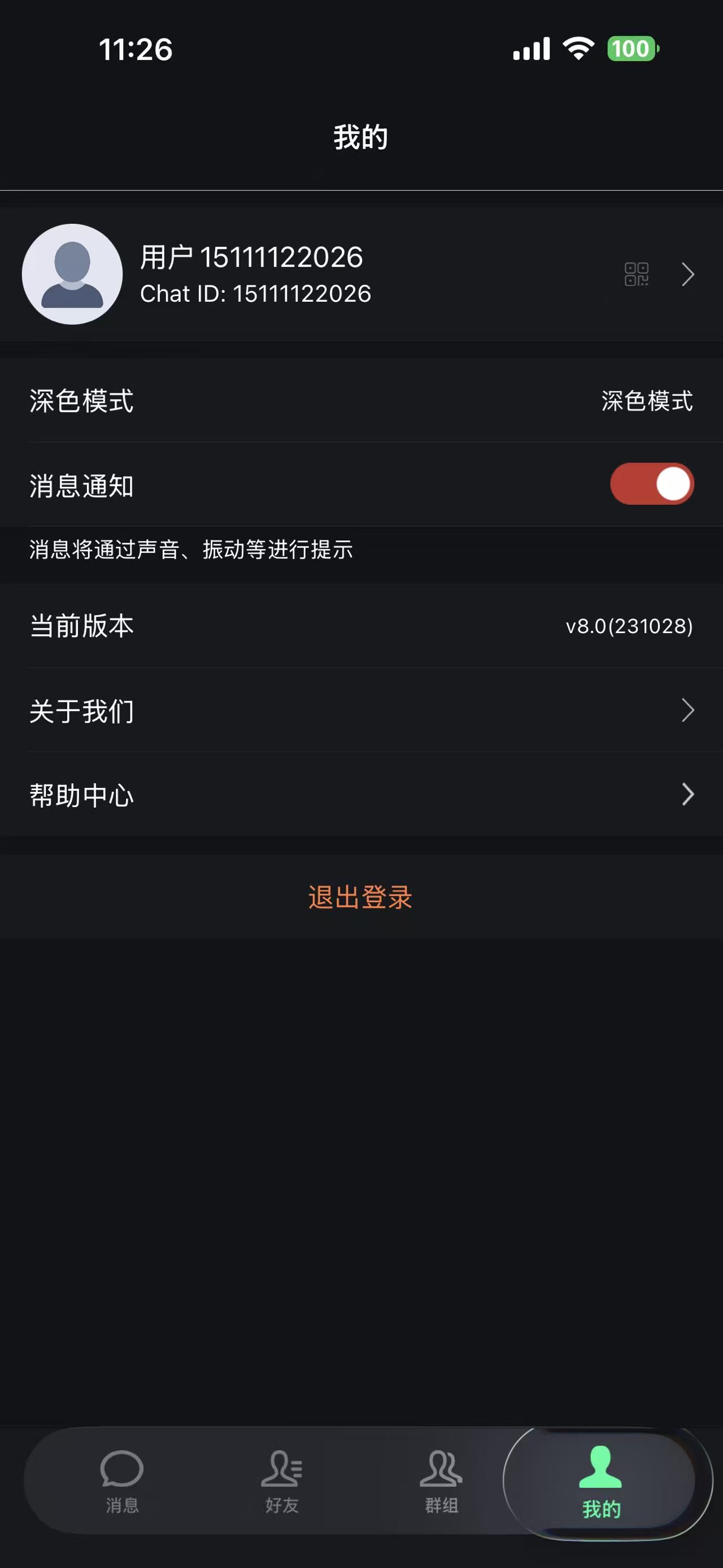 iOS 客户端产品界面 4