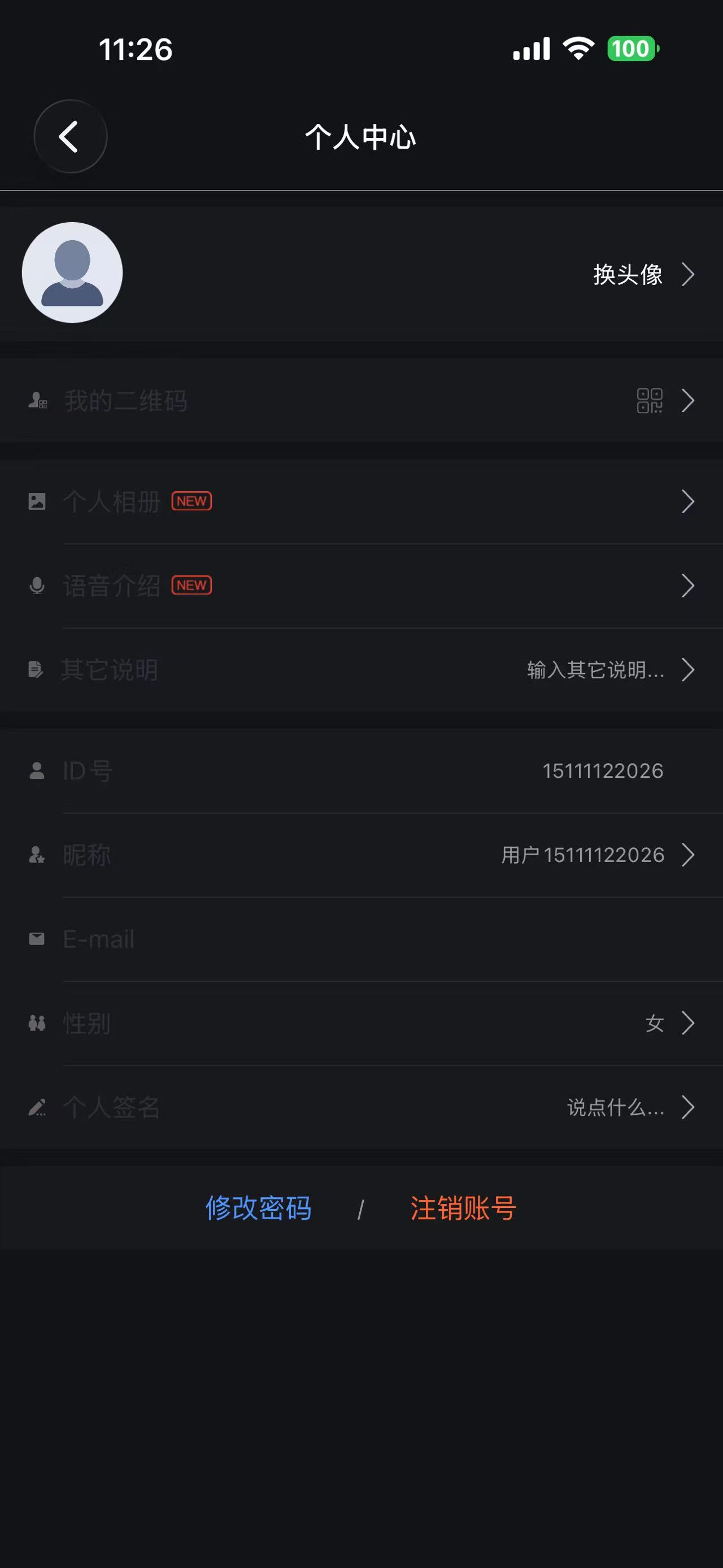 iOS 客户端产品界面 5