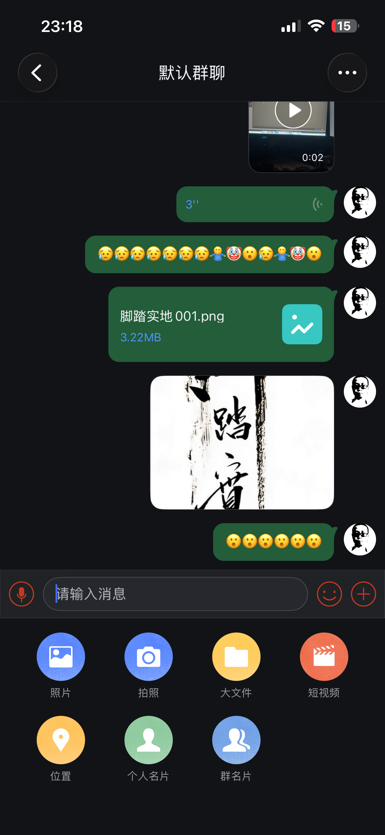 iOS 客户端产品界面 7