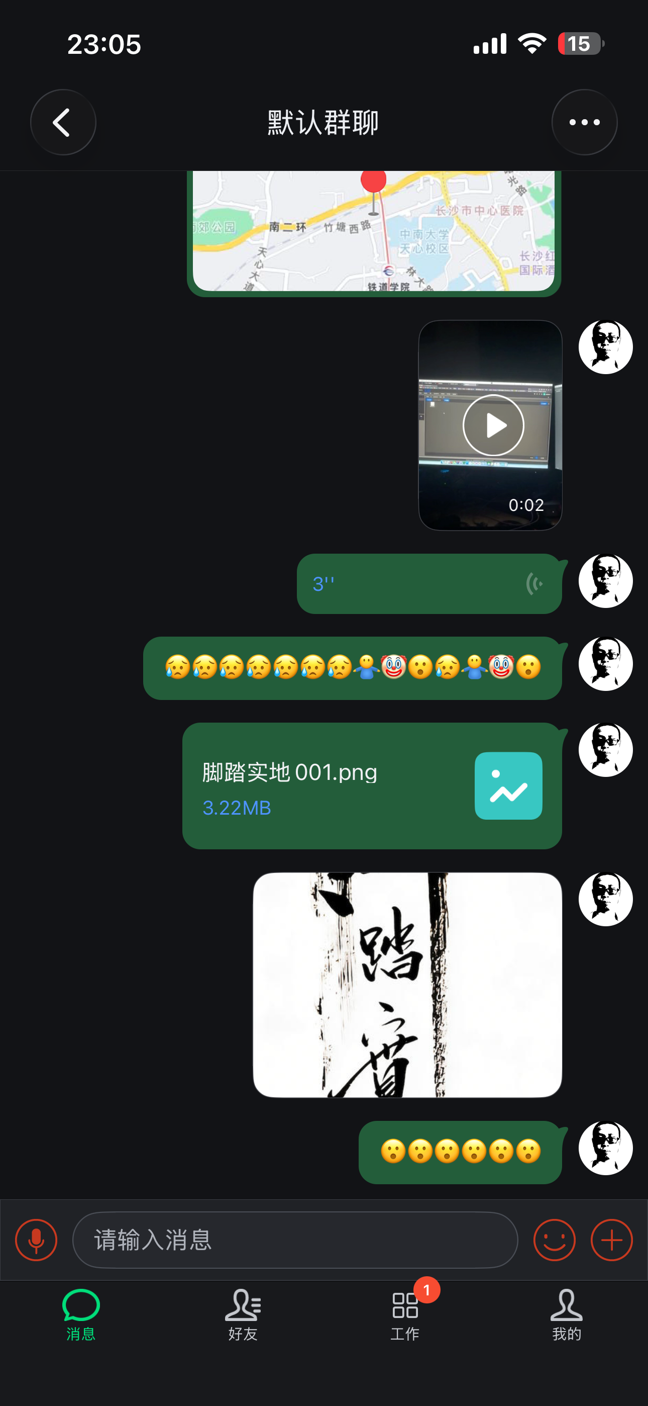 MyChat iOS聊天界面