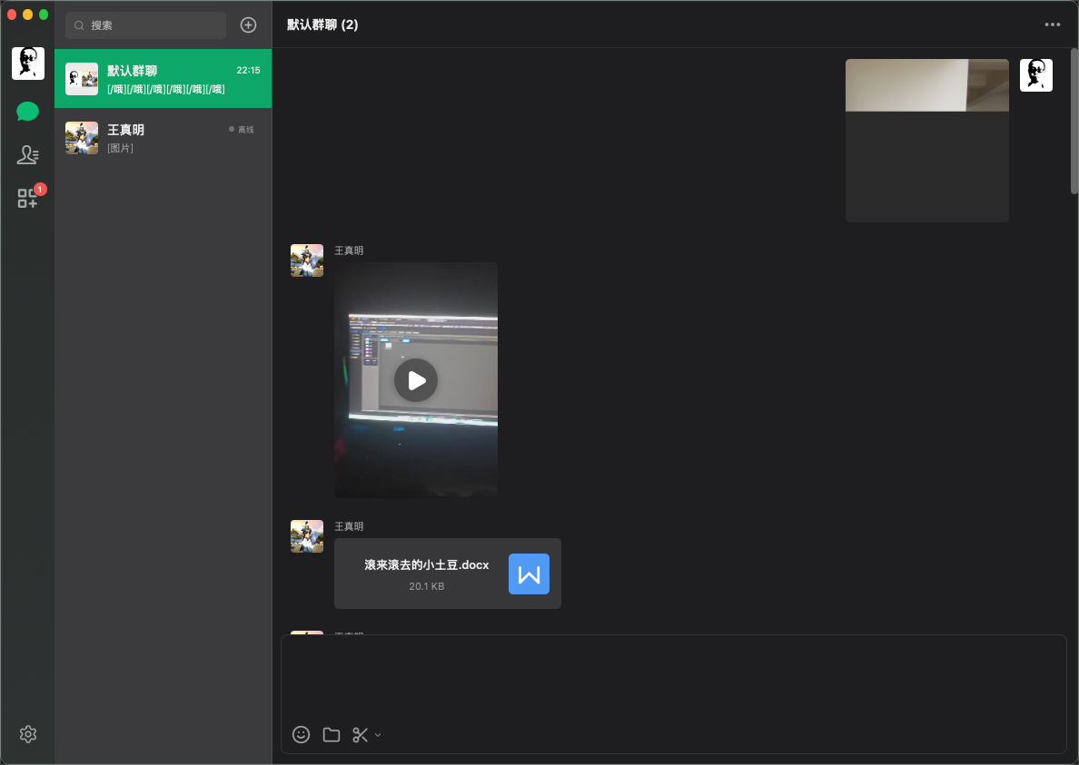 Windows / macOS 桌面端产品界面 2