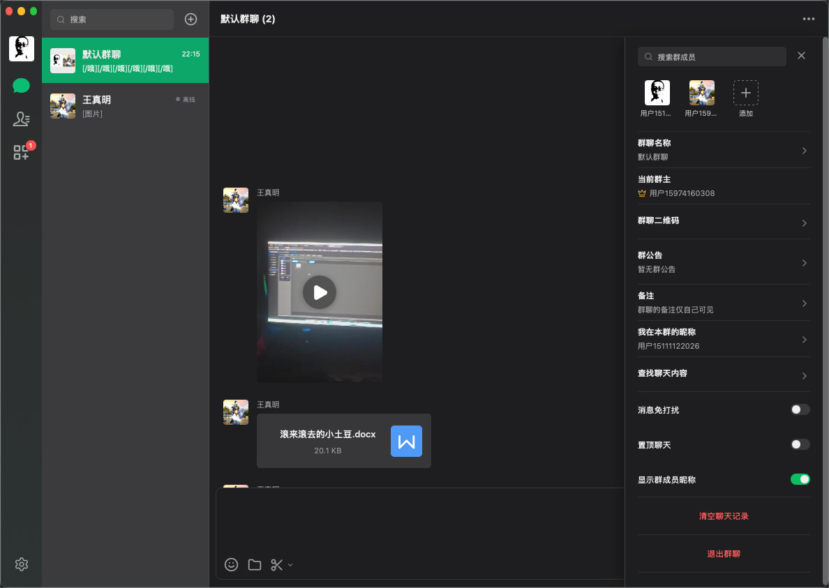 Windows / macOS 桌面端产品界面 4